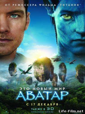 Аватар / Avatar (2009) 3gp/mp4 avi DVDRip